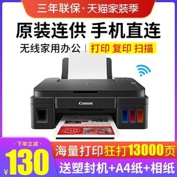 G3810/G2810/1810īʽwifiӡӡɨһСͰ칫ڰײɫĵƬG3800