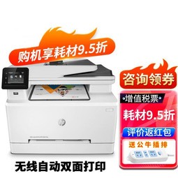գhpM281fdwɫ๦a4ߴӡһԶ˫ӡ/ӡɨ贫ĺһwifi HP281fdw(+˫+)ĺһ