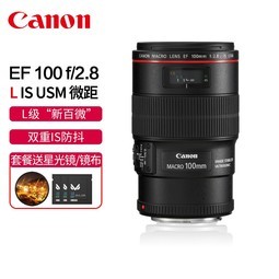 Canon/ EF 100mm f/2.8L IS USM ΢ྵͷԶ㵥ӰF2.8°΢  ǻ