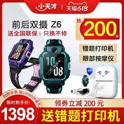 Сŵ绰ֱZ6ѩԵֱͯѧZ5ƷƵ4Gȫͨˮλٷ콢Z1S3Z7Сѧ