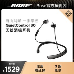 Bose QuietControl 30ʿQC30