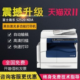 ʿʩS2520NDAϻA3ӡӡɫɨӡһ칫