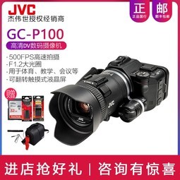 ˳ JVC/ΰ GC-P100AC¼һ JVC P100 
