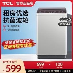tcl 5.5kgȫԶϴ»ѧⷿСϴһ