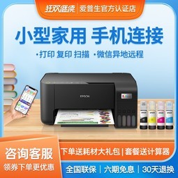 ӡСL3256/3153/3251/3253 EPSONɫīֻīʽӡɨ踴ӡһѧA4ͥ
