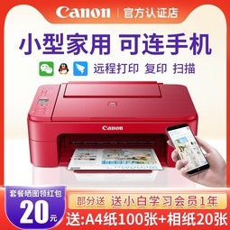 ܲɫƬӡСͰ칫īƬֻѧͥA4ҵTS3380/TS3480ɨ踴ӡɨһpixmaڲ