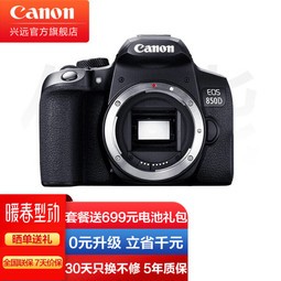 ܣCanon EOS 850D  4K vlog /ͷ ײͶ64G 699Ԫ+ȶ