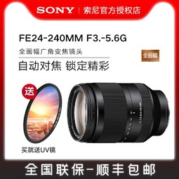 UVSONY/ FE24-240mm F3.5(SEL24240)ȫǾͷ