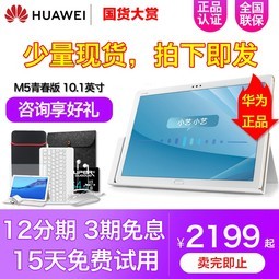 ֻٷΪƽM5ഺ10.1Ӣ2019¿ͨ104Gƽֻһ׿8ipadȫͨƷ