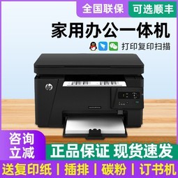 HP126a/126nwӡ ӡɨһA4칫ѧҵӡֻwifiһ๦1136