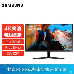 ǣSAMSUNG31.5Ӣ 4K 10.7ɫ ͬ˫ź  FreeSync ڹ HDMI רҵɫʾU32J590UQC