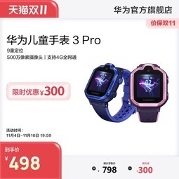 Ϊ ֱͯ 3 Pro ͨͯ绰ֱ ضλ 4Gͨ ѧֱ 4Gȫͨˮ