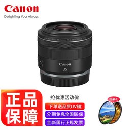 RFͷȫEOS R3/RP/R5/R6ȫͷר΢΢ͷȫ΢ͷ  RF35mm F1.8 MACRO IS STM ƷUV+ǹ⾵+cplƫ+㾵