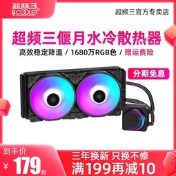 ƵCPUˮɢ240rgb̨ʽԾ120һʽˮ360