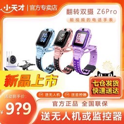 Сŵ绰ֱZ6ProֱͯZ6SƵͨѧZ54GȫͨˮʵʱλСŹZ7Z8Сѧи