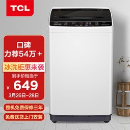 TCL 5.5 ȫԶСϴ» һˮ ⷿرϴ» СͱݣɫXQB55-36SP