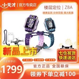 Сŵ绰ֱZ10ѩԵZ9ƷֱͯZ6AZ8Z9ˮλСŹٷƷСѧŮȫͨ