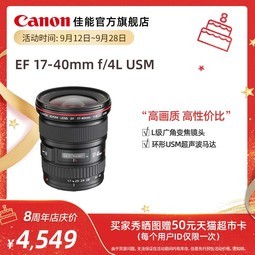 [콢]Canon/ EF 17-40mm f/4L USM Ǳ佹ͷ