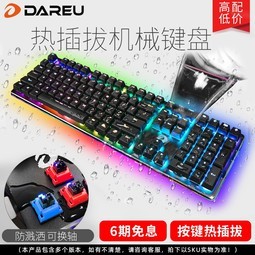 EK925е̨ʽߵ羺Ϸר˫RGB/108