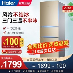 Haier/ BCD-216WMPT ŷ˪ʡʽ
