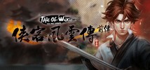 ͷƴǰ(Tale of Wuxia:The Pre-Sequel)