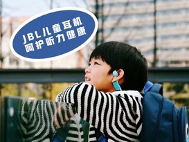 JBL JUNIOR FREE����ʽ���߾��Ҷ�ͯ����һ�����飺���Ӱ��ģ��ҳ�����