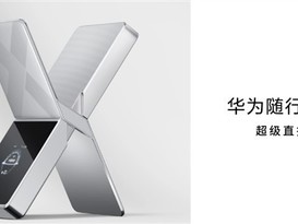 ��Ϊ����WiFi X��UFCS�����֤���׷��ķ�����5.3Gbpsֱ���ն�