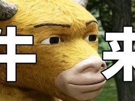 ţ����86�����ξ�֮�ã�Сţ�ڻþ�����ɳɳ��ɱ�
