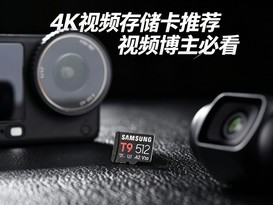 4K��Ƶ�洢���Ƽ�������T9������豸���ز�����