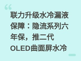 ��������ˮ��©Һ���ϣ�����ϵ�����걣���ƶ���OLED������ˮ��