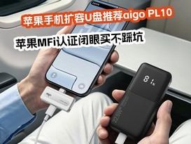 ƻ���ֻ�����U���Ƽ� �߳�ߴ���ƻ���洢����