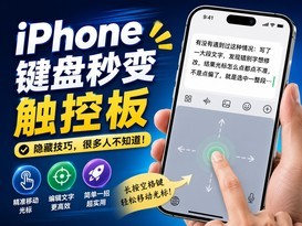 iPhoneԭ�����ܵ����ذ壬�ܶ������˼��궼��֪��
