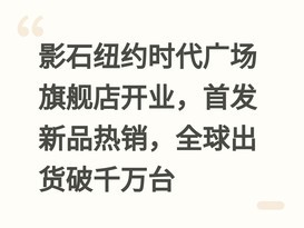 ӰʯŦԼʱ���㳡�콢�꿪ҵ���׷���Ʒ������ȫ�������ǧ��̨