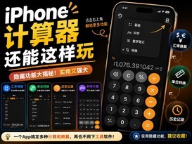 ƻ��û�����㣺iPhone��������Ȼ������ʡ���·��������ͺģ�