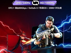 27Ӣ��540Hz��ˢ��ʾ�����ߣ�����HFS���+ǧ�ճ�Ƶ+HDR500