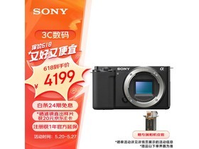  [Manual slow without] Sony ZV-E10 micro single camera has a price of 4199 yuan