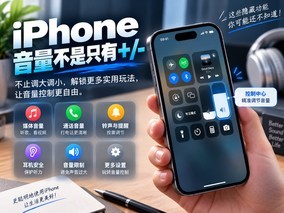 �Ϲ��۲�֪�������ؼ��ɣ�iPhone��������ֻ��+/-