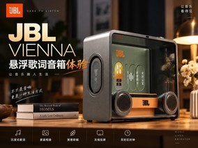 ���ü������ɣ����ü��Ĺ��£�JBL VIENNA���������������