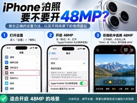 iPhone���յ���Ҫ��Ҫ��48MP���ܶ��˶������