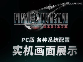 FF7PCǿ