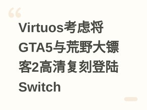 GTA5����ڿͻ򽫵�½Switch