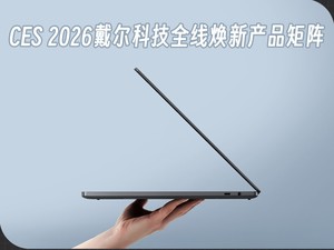 ê���û�����CES 2026�����Ƽ�ȫ�߻��²�Ʒ�����˶���ʱ�������г�