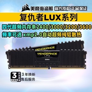 ߵ8G 16G DDR4 2400 3000 3200̨ʽϷڴ