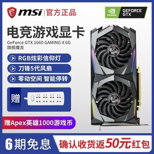 MSI/΢ GTX 1660 VENTUS XS C 6G OC ͼʦ/ARMOR 6G OC װʦ/GAMING X 6Għ/Զ羺ϷԿ