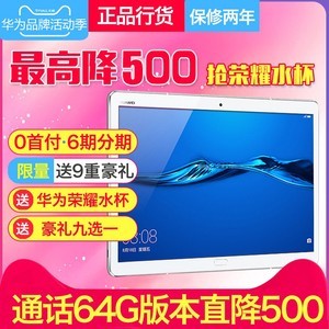 Huawei/Ϊ ƽ M3 ഺ10Ӣ ׿ܵȫֻͨwifi˺4G  ٷƷȨ M5 pad