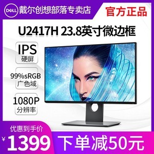 一般电脑显示器多少钱_23.8英寸IPS升降旋转显示器_2K专业绘图设计师修图显示器