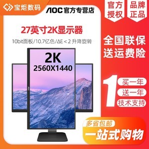 23.8英寸IPS升降旋转显示器_一般电脑显示器多少钱_2K专业绘图设计师修图显示器