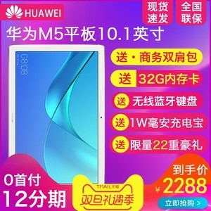 ѯŻݡHuawei/Ϊ ƽ M5 10.8Ӣ԰׿ֻȫͨһٷ콢Ʒ2018¿ϷM3