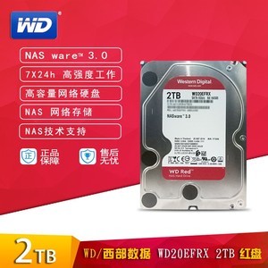 立减WD/西部数据 WD20EFRX/EFAX 2T 台式机 2TB红盘 NAS专用硬盘