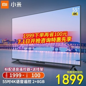 Xiaomi/小米 小米电视4X 55英寸4k超高清智能wifi网络液晶电视65